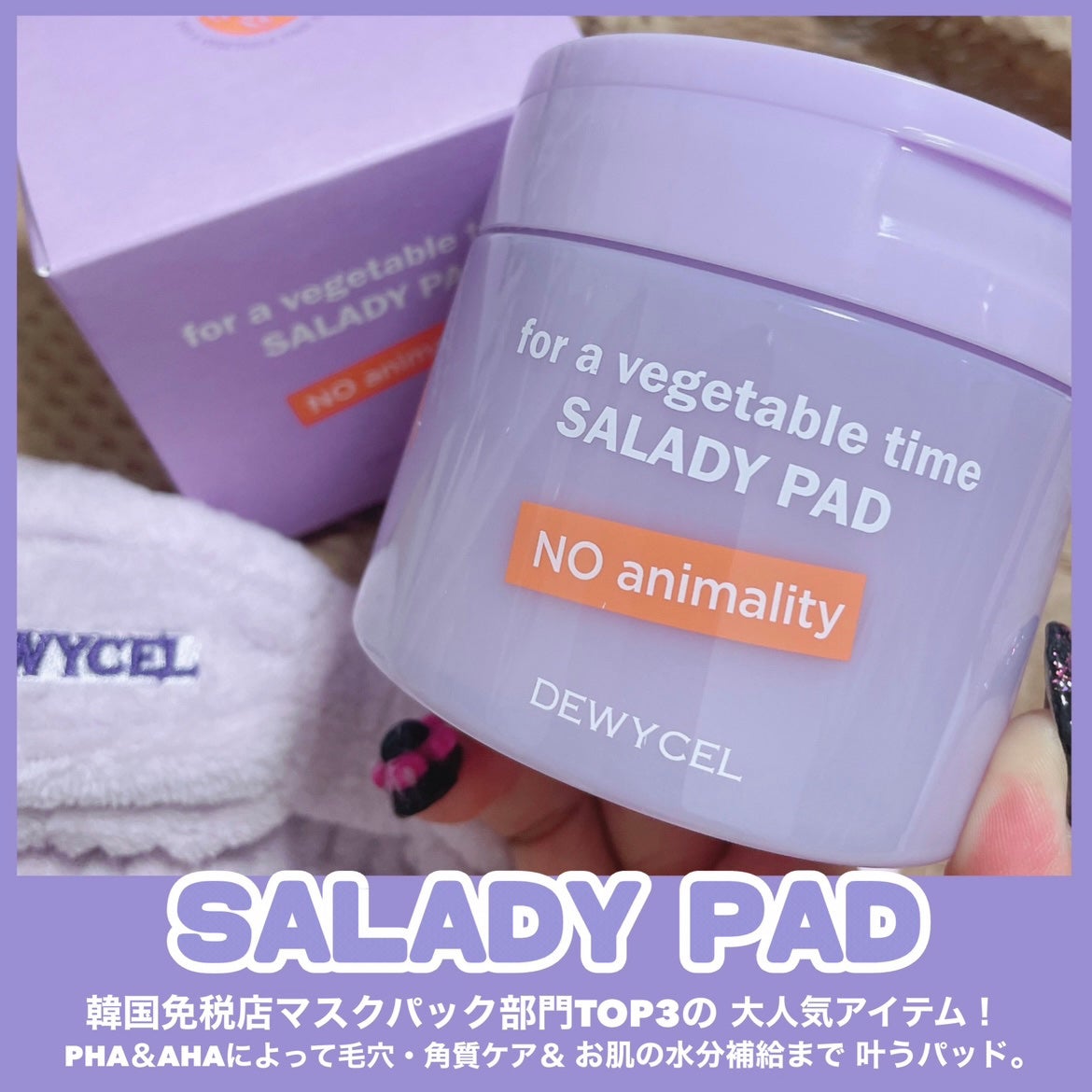 ポアーテンクリーム/DEWYCEL/化粧下地を使ったクチコミ(3枚目)