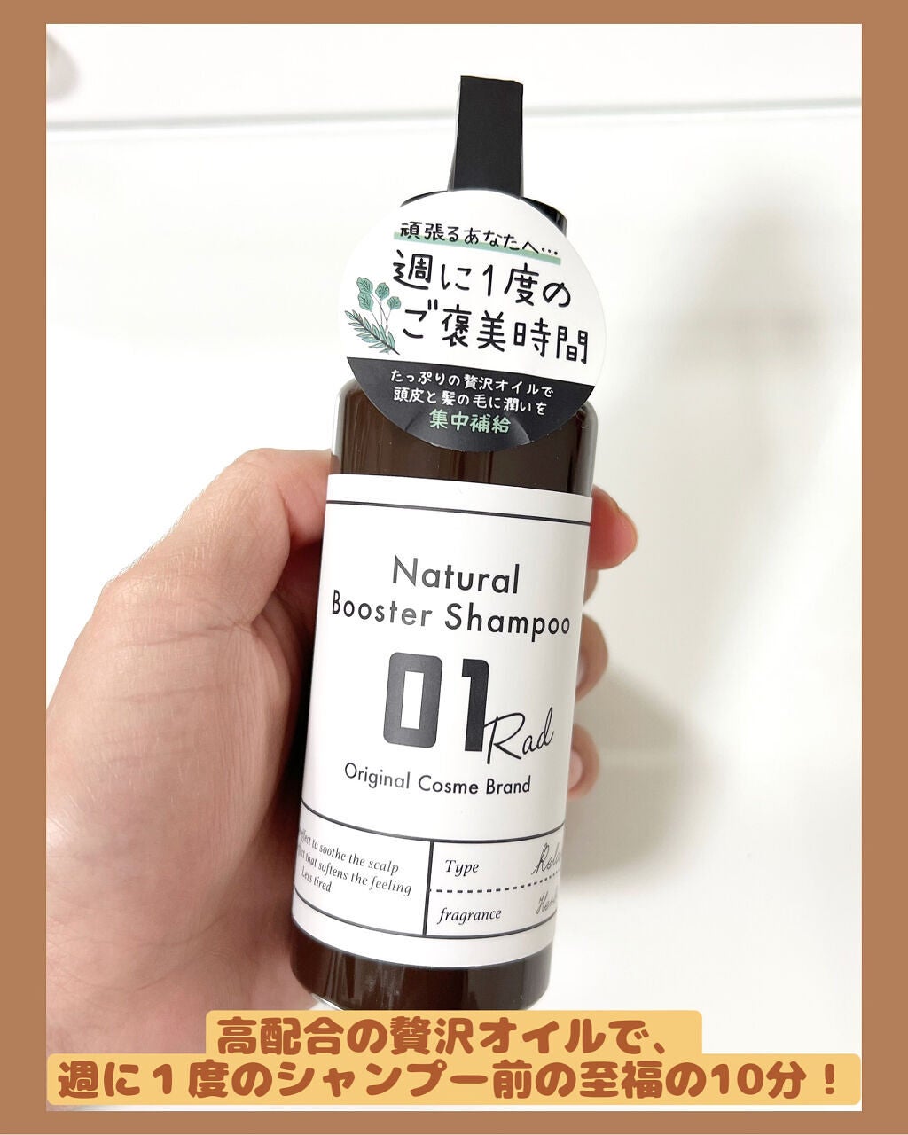 01RAD Pre Oil/01Rad/ヘアオイルを使ったクチコミ(2枚目)