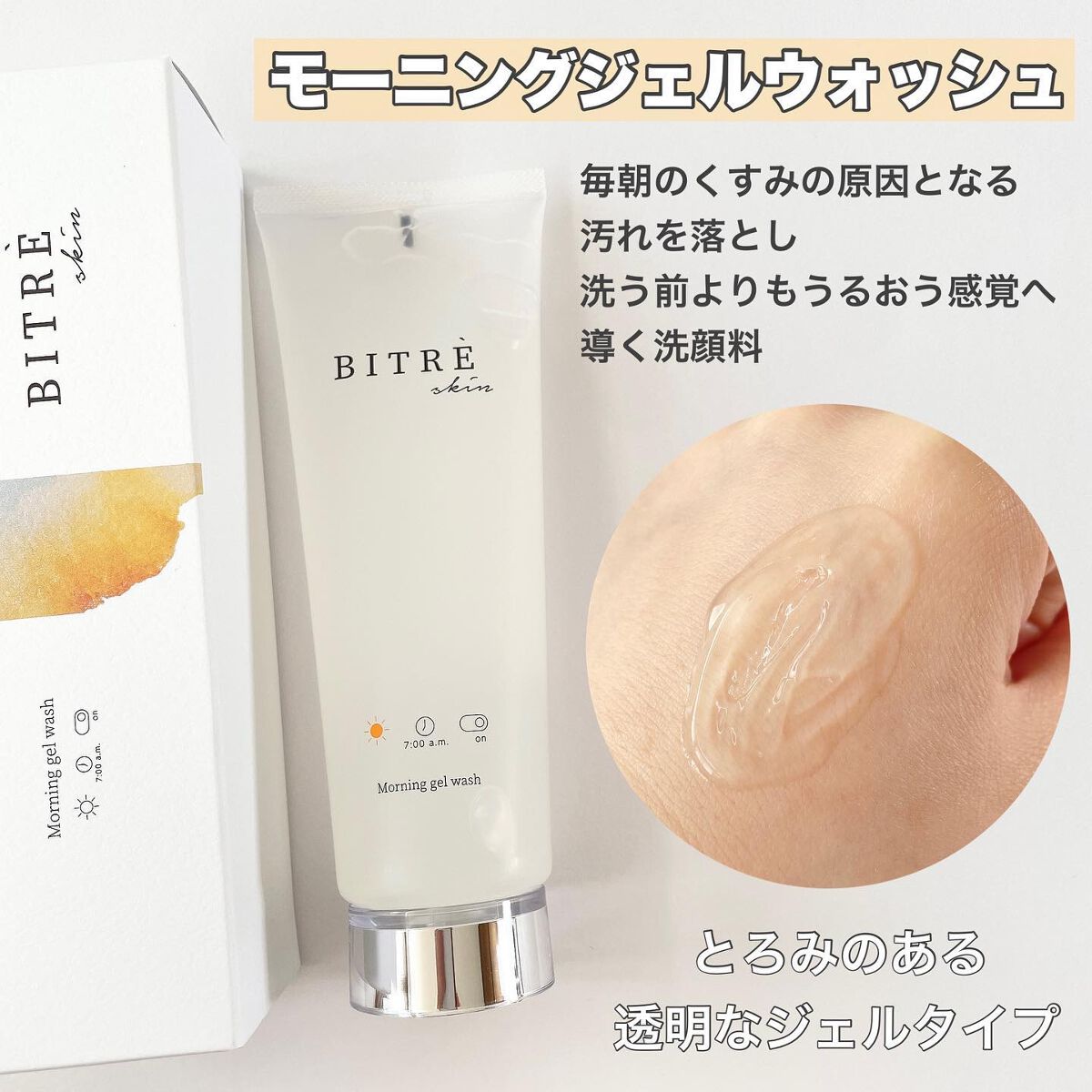 ナイトフォームウォッシュ /ビトレスキン/洗顔フォームを使ったクチコミ（3枚目）