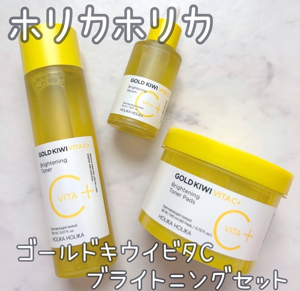 ゴールドキウイビタC+ブライトニングトナー企画セット/HOLIKA HOLIKA/化粧水を使ったクチコミ（1枚目）