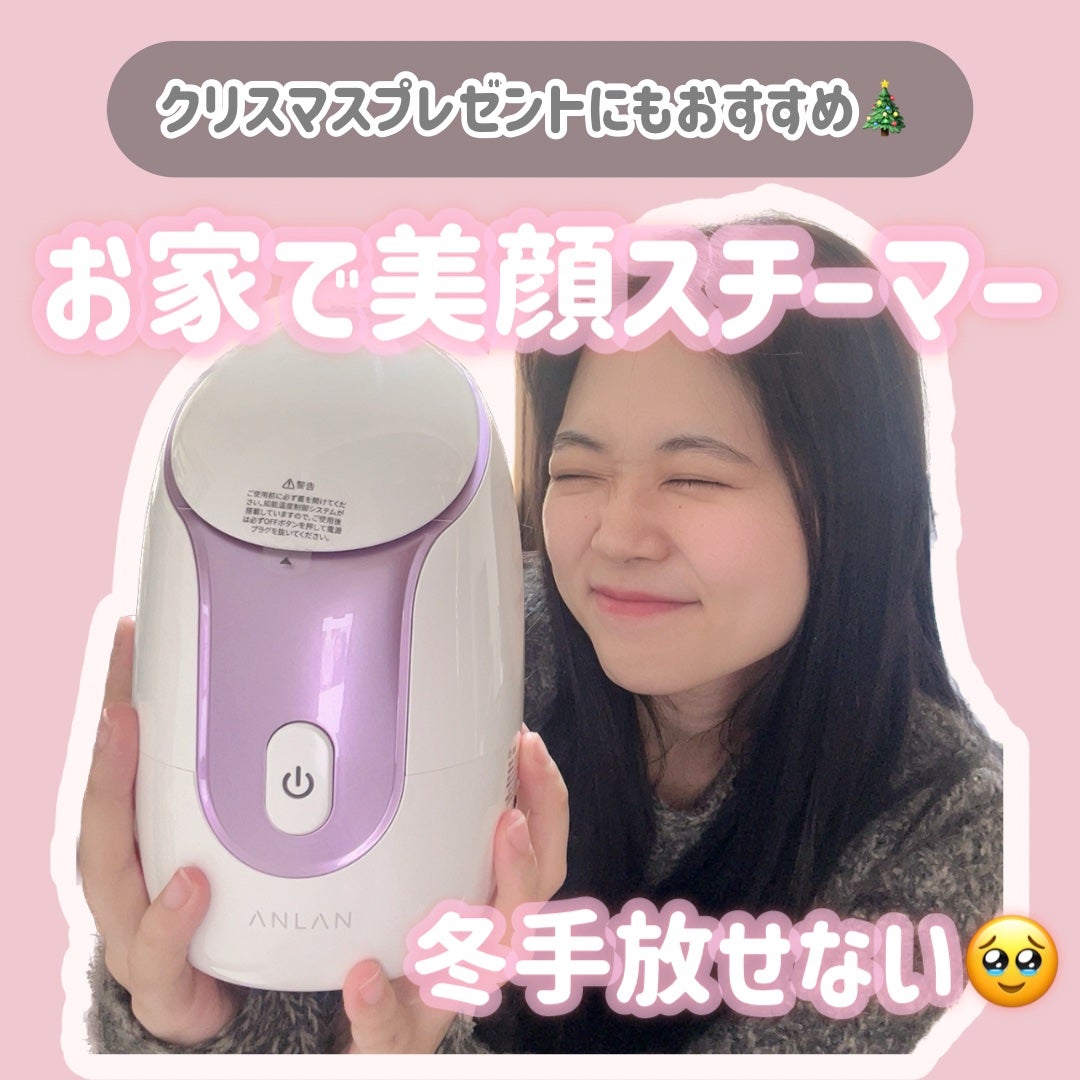 スチーマーZ32/ANLAN/美顔器・マッサージを使ったクチコミ(1枚目)