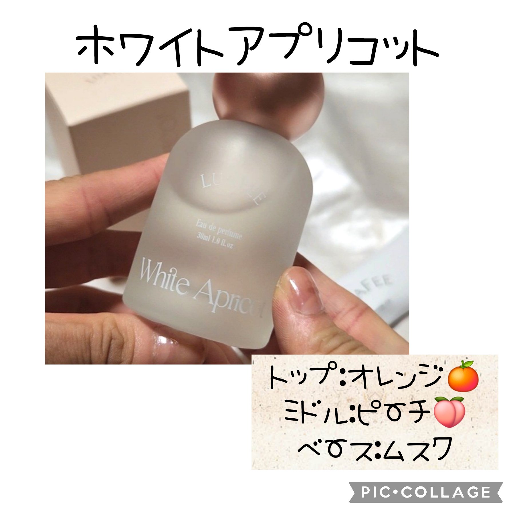 ソリッド パフューム ホワイトアプリコット/LUAFEE/練り香水を使ったクチコミ（2枚目）