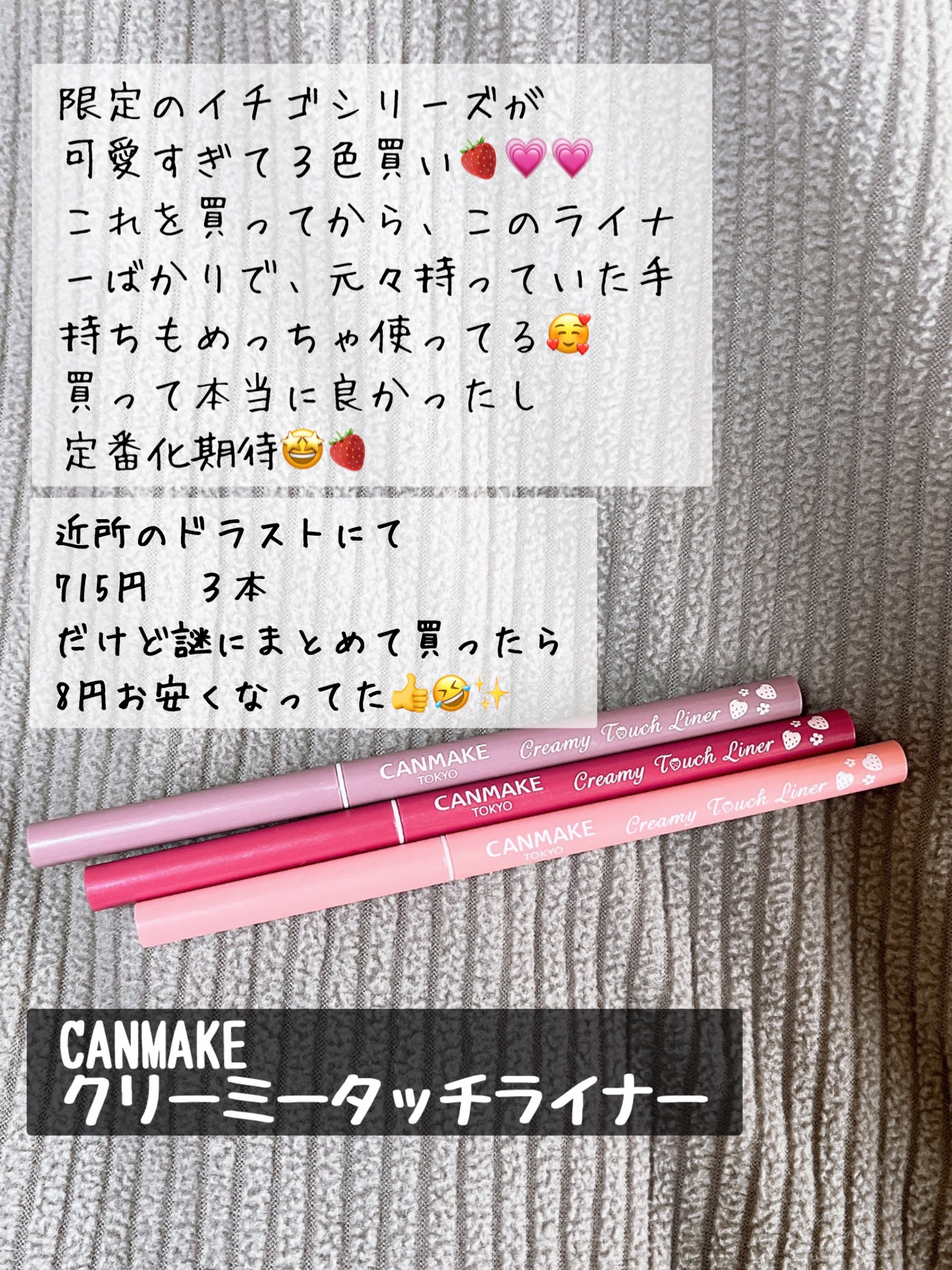 クリーミータッチライナー/キャンメイク/ジェルアイライナーを使ったクチコミ（2枚目）