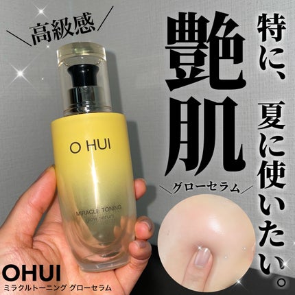 OHUI ミラクルトーニング グローセラムのクチコミ「\トーン、キメ、ツヤ!!!/
OHUI
ミラクルトーニング グローセラム
50ml¥6,8.....」(1枚目)