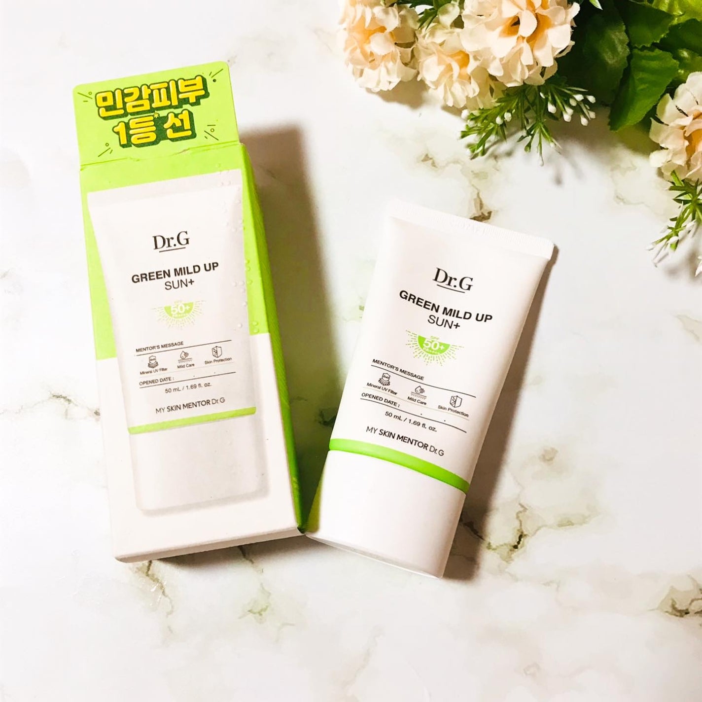 グリーンマイルドアップサンプラス/Dr.G/日焼け止めクリームを使ったクチコミ(2枚目)