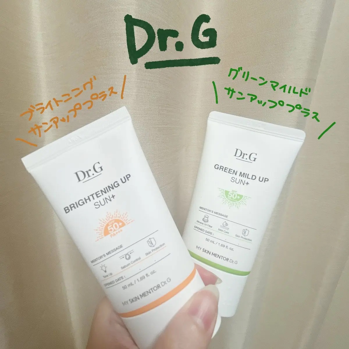 グリーンマイルドアップサンプラス/Dr.G/日焼け止めクリームを使ったクチコミ（1枚目）
