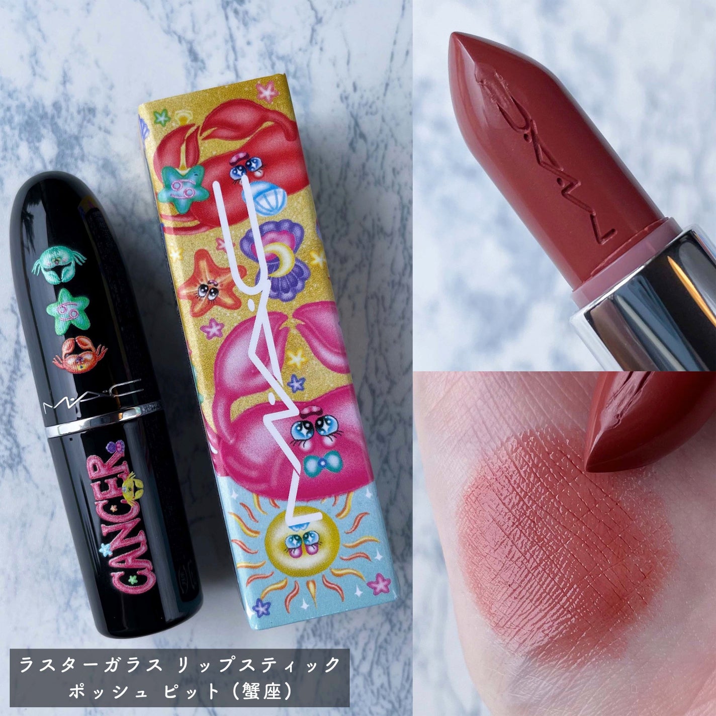 ラスターガラス リップスティック(アストロシャイン コレクション)/M・A・C/口紅を使ったクチコミ(6枚目)