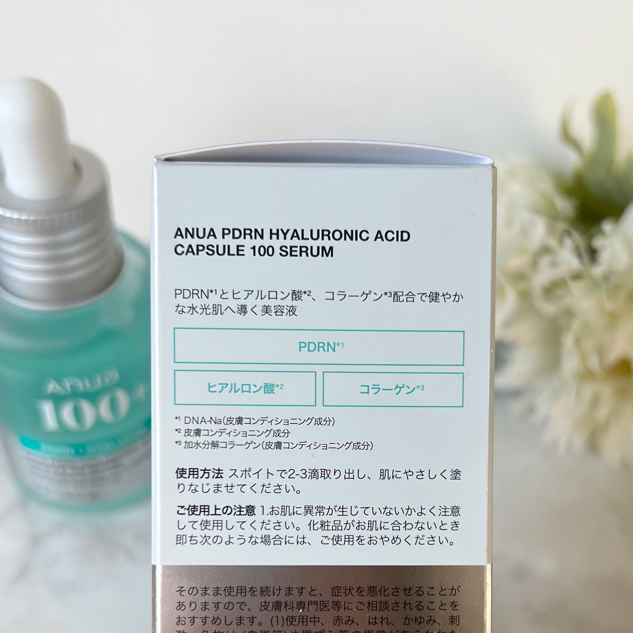 PDRNヒアルロン酸カプセル100セラム/Anua/美容液を使ったクチコミ（2枚目）