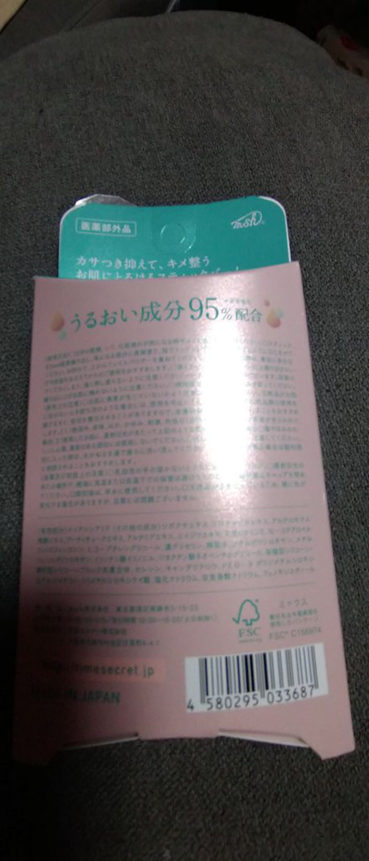 薬用デイエッセンスバーム/TIME SECRET/美容液を使ったクチコミ(2枚目)