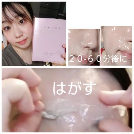 モイストリッチ炭酸パック/セルロジーコスメ/シートマスク・パックを使ったクチコミ(4枚目)