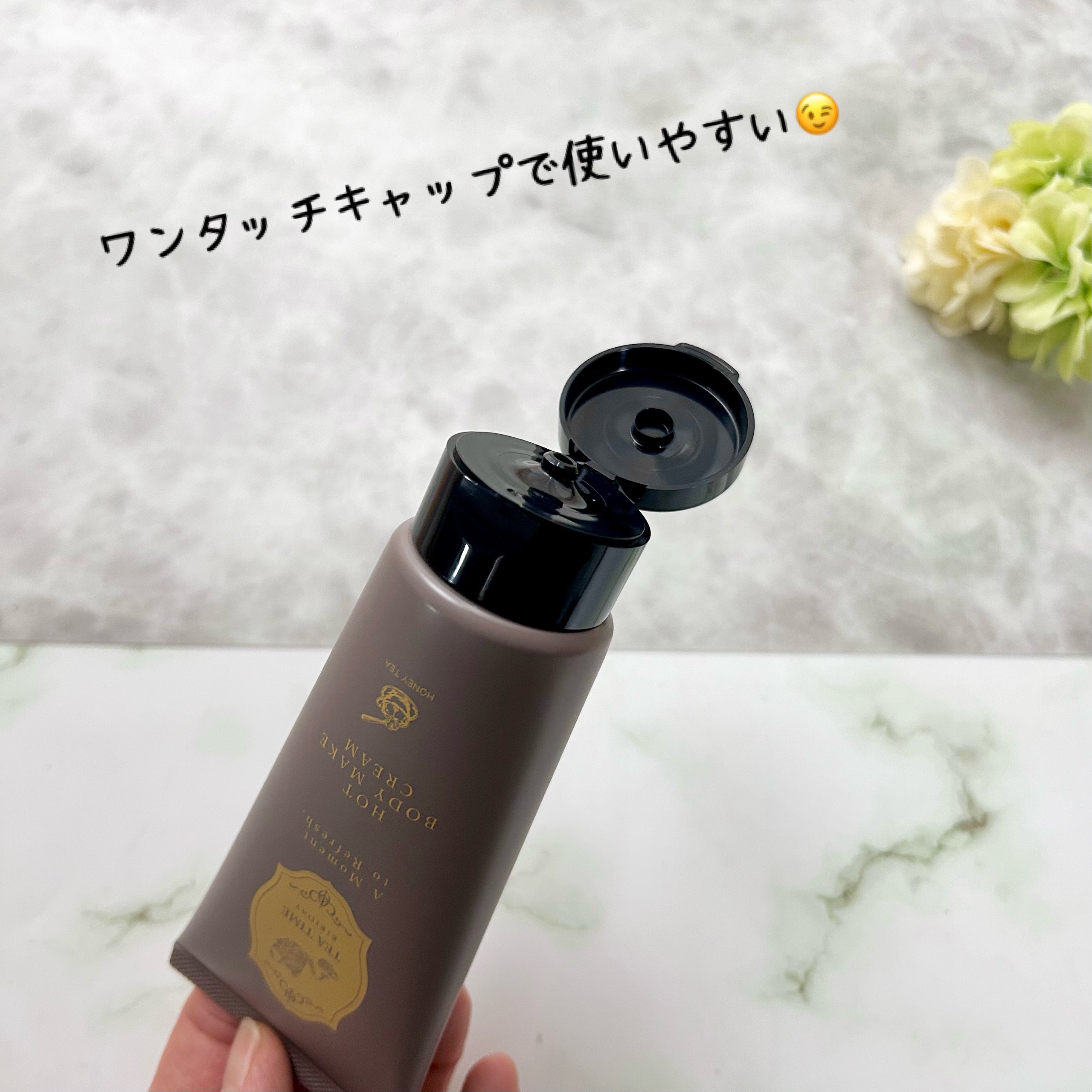 BIBIDAY　TEA TIME　ホットボディメイククリーム ハニーティーの香り/BIBIDAY/ボディクリームを使ったクチコミ（3枚目）