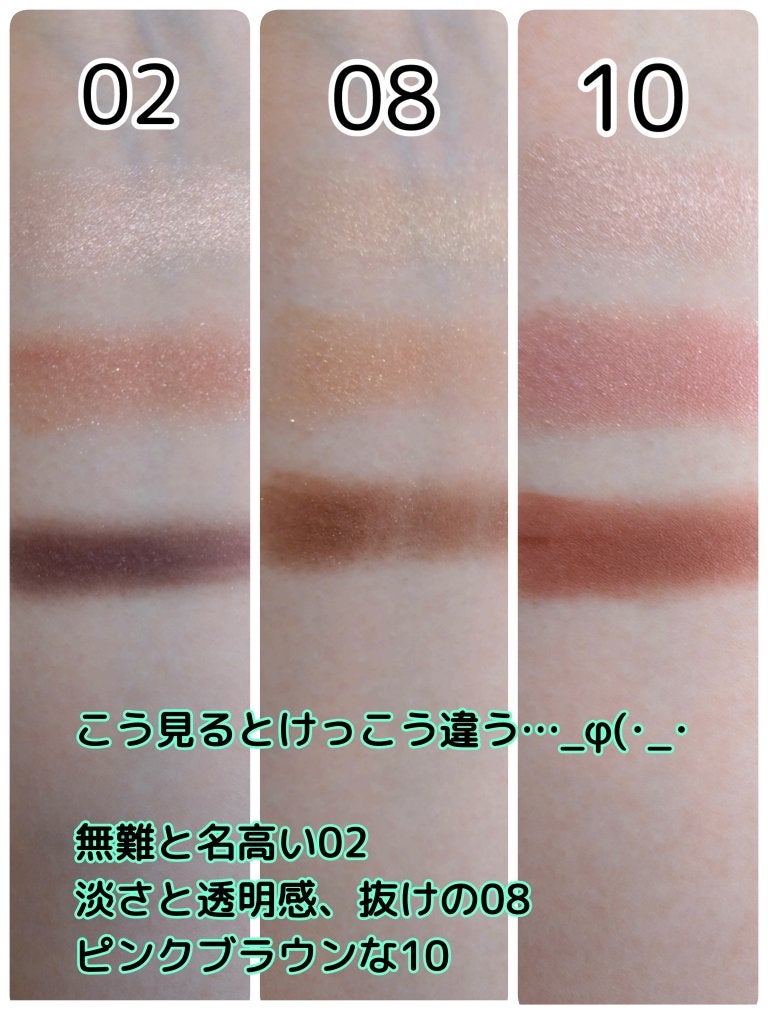 トーンアップアイシャドウ/CEZANNE/アイシャドウパレットを使ったクチコミ(2枚目)