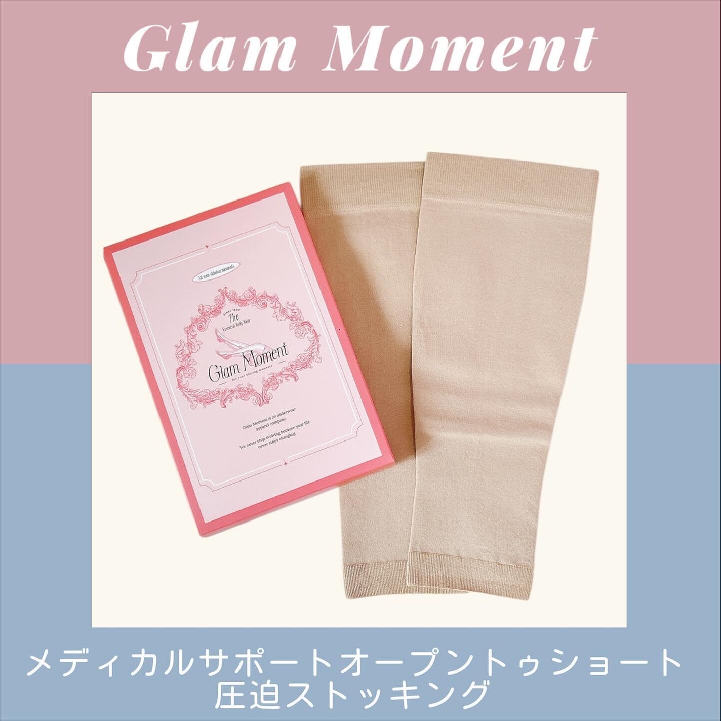 メディカルサポート オープントゥショートストッキング/グラムモーメント/着圧ソックス・レギンスを使ったクチコミ(1枚目)