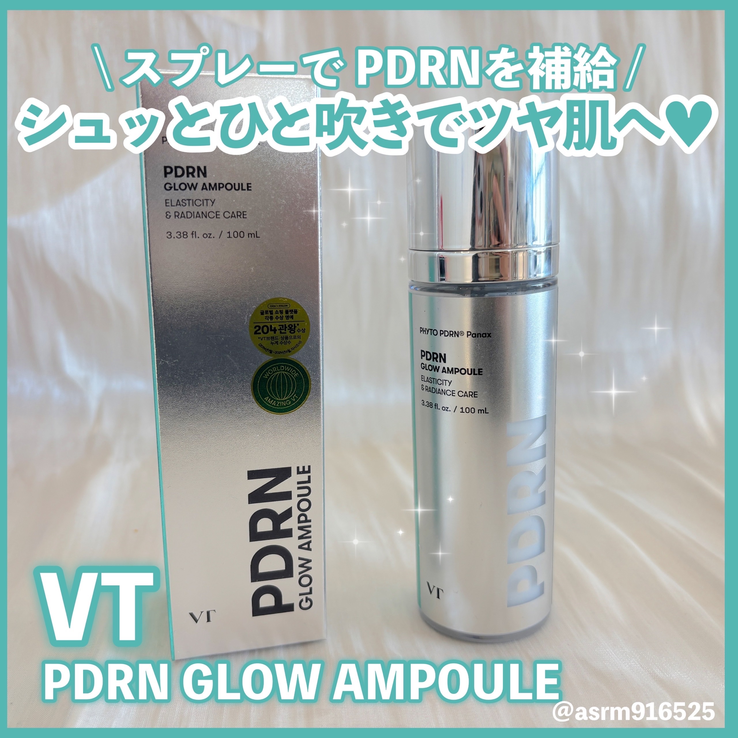 VT PDRNルミナスクリームミスト/VT/ミスト状化粧水を使ったクチコミ（1枚目）