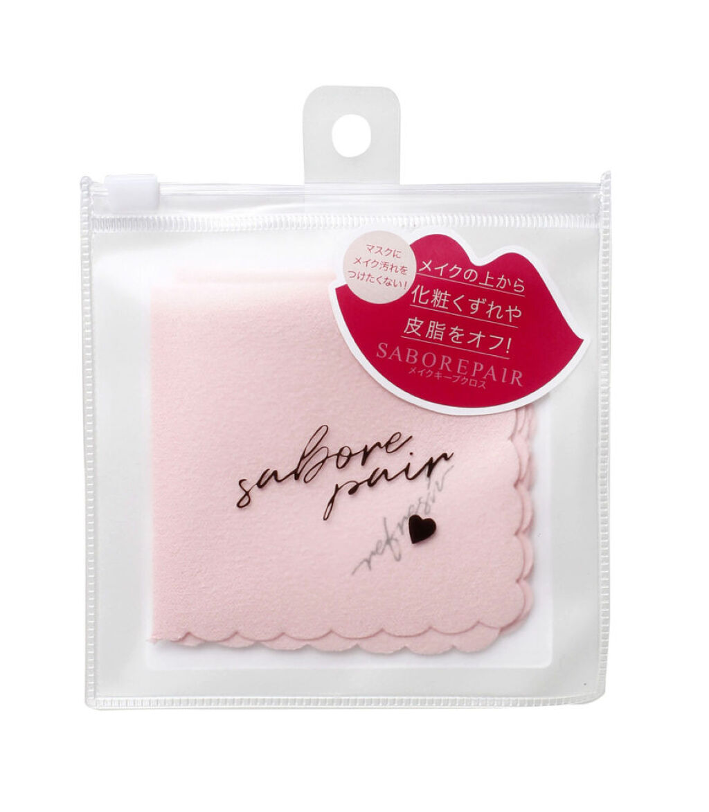 コジット SABOREPAIR メイクキープクロス