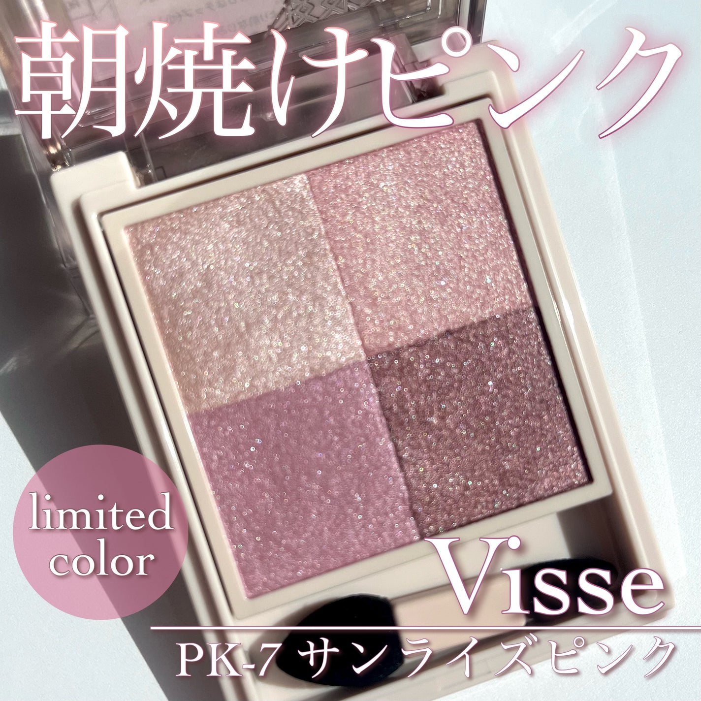 ニュアンス デューイ クリエイター/Visée/アイシャドウパレットを使ったクチコミ(1枚目)