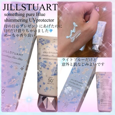 サムシングピュアブルー セント　シマリング UVプロテクター/JILL STUART/日焼け止め・UVケアを使ったクチコミ（1枚目）