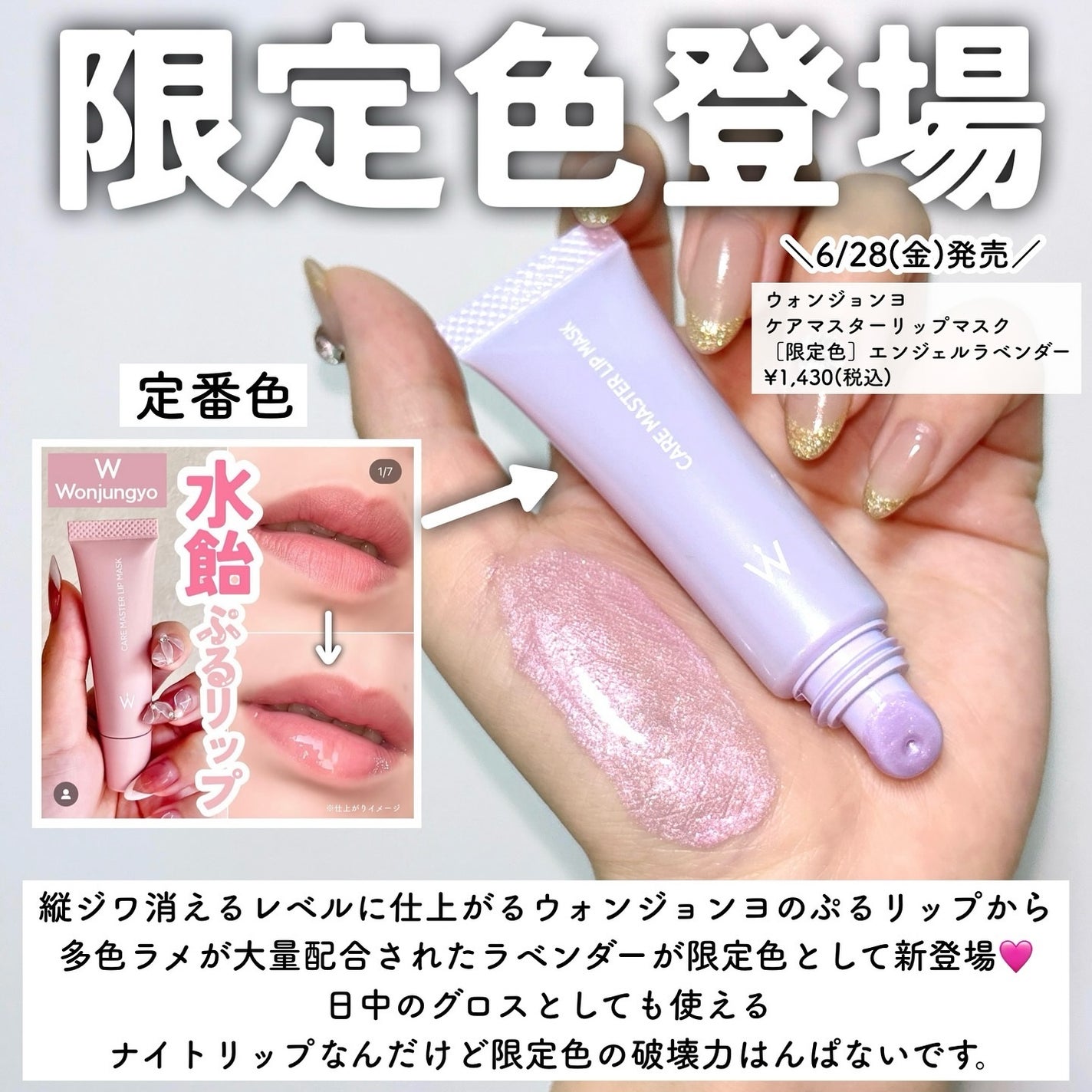 ウォンジョンヨ ケアマスターリップマスク/Wonjungyo/リップマスクを使ったクチコミ(3枚目)