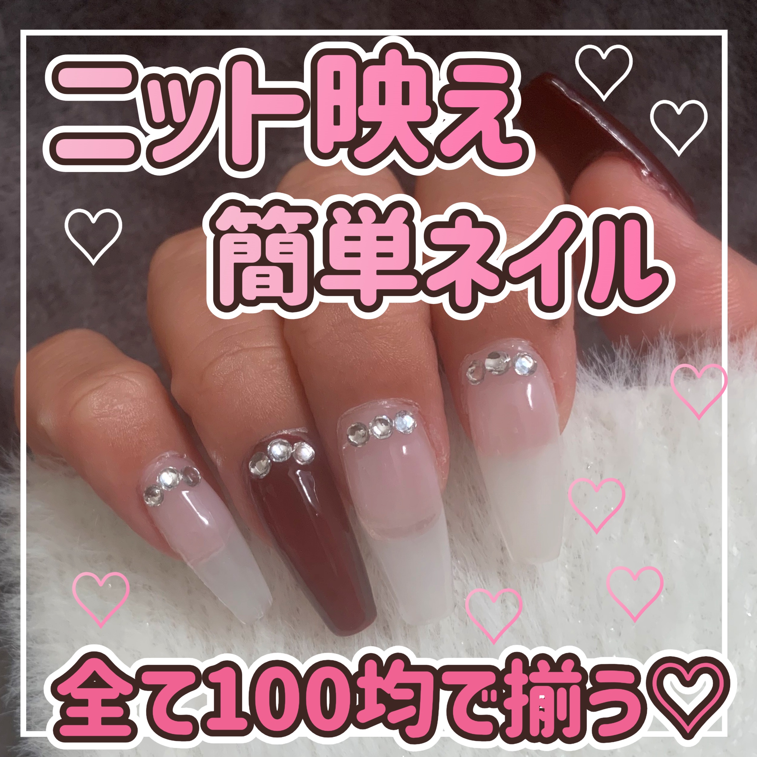 ジェルネイル（ライト対応）/セリア/ジェルネイルを使ったクチコミ（1枚目）