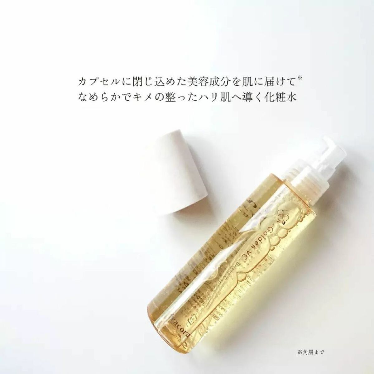 ゴールデンVC ブライト カプセルドリップ/fracora/化粧水を使ったクチコミ（3枚目）