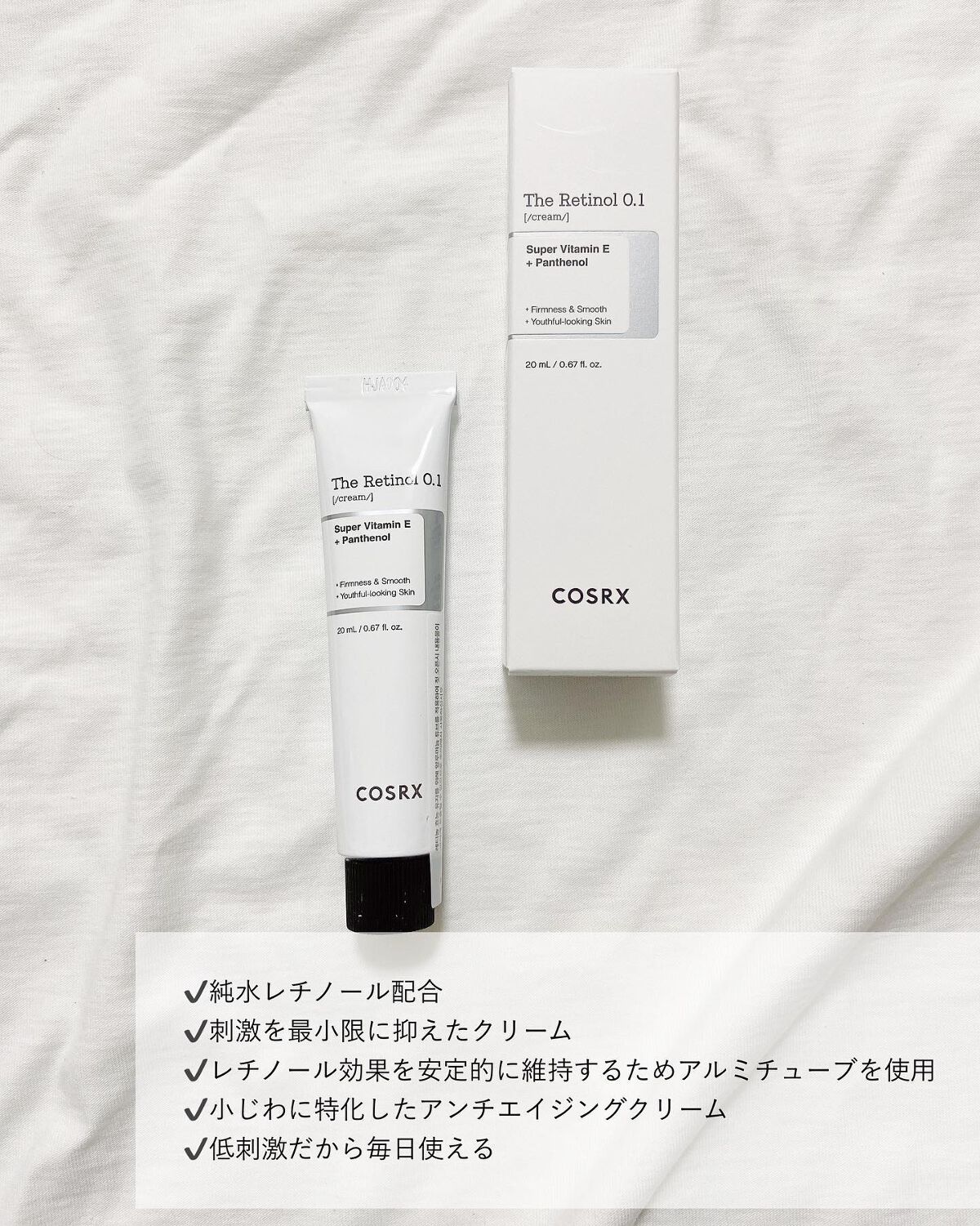 RXザ・レチノール0.1クリーム/COSRX/フェイスクリームを使ったクチコミ（2枚目）