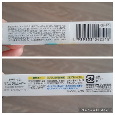 ＼リピート２回め／

▶️CEZANNE『マスカラリムーバー』
　 528円(税込)／5.0g

────────────

✅何となくで買った一本め。
安いし、可もなく不可もなく、しっかり落ちて◎

✅しばらく使用していて、
意外と中身持つな、コスパいいかも。
においも、たぶん無臭だと思う◎

ただ、使い終わりが分からないくらい持つ…😂💦
(2～3ヶ月使ってたかな？)

本体が短いので、残量が少なくなってきても
ぐるぐる蓋を回して開けるとブラシに液がしっかり付く。
↓↓↓
頑張ってもブラシにまばらに付くようになったら
換え時かなと一本使いきって思いました！


────────────

だいたい液体なので、
３ヶ月を限度に交換が一番衛生的だと思うので、
▶️新しいマスカラを買うときに一緒に買う！
(これが一番忘れにくいかなw)


WPマスカラが好きな人には必需品🌟
マスカラリムーバーを使えば簡単にしっかり落ちるので
手放せなくなってます💨💨


#CEZANNE #セザンヌ #マスカラリムーバー
#マスカラ #まつげ #ウォータープルーフマスカラ
 #生涯推しアイテム #オススメ #リピートコスメ
の画像 その1