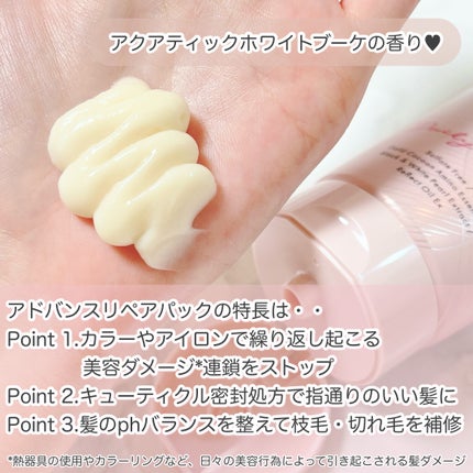 アドバンスリペアパック/ココンシュペール/洗い流すヘアトリートメントを使ったクチコミ(3枚目)