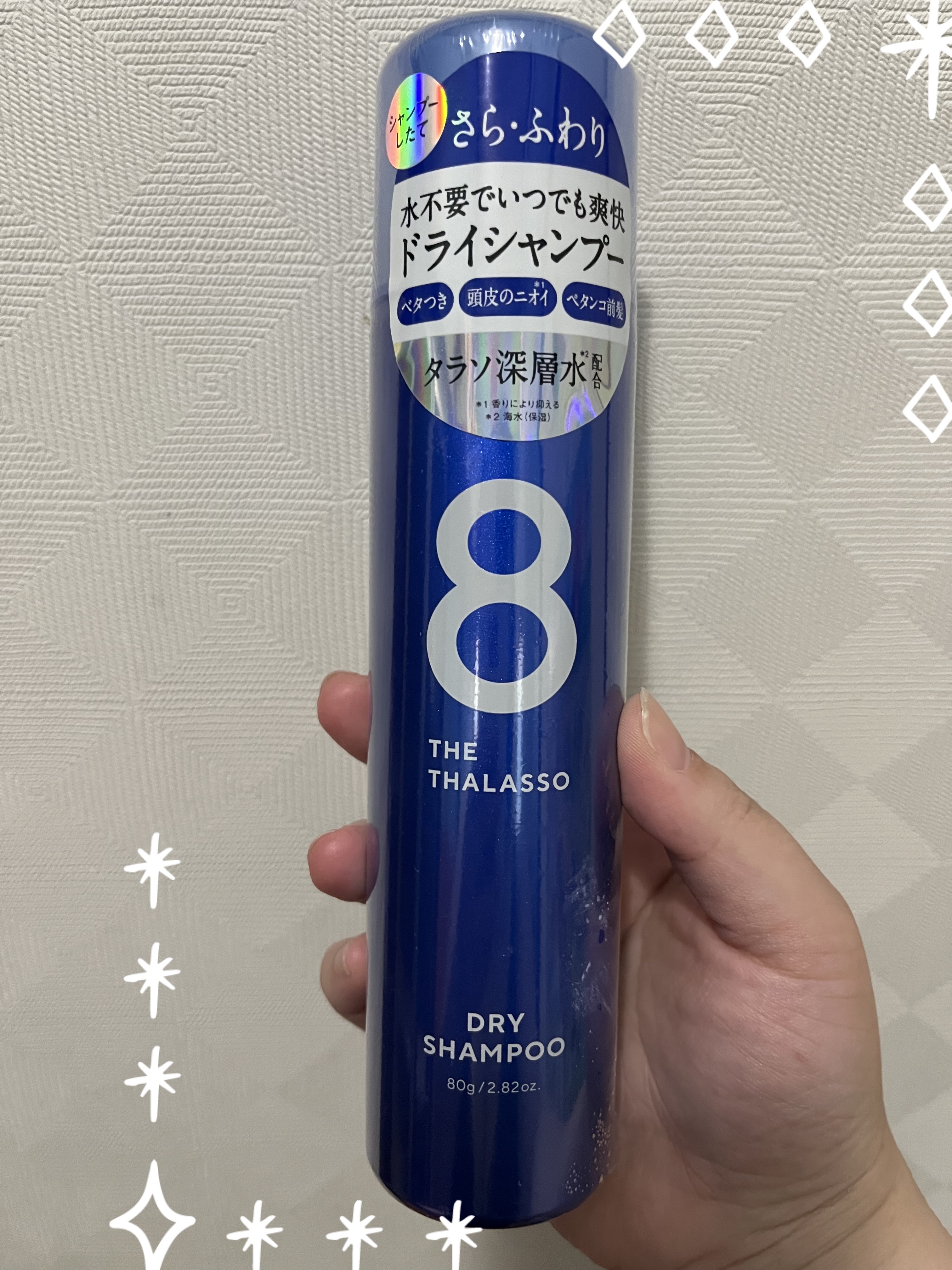 ウォーターレス ドライシャンプー/エイトザタラソ/ドライシャンプーを使ったクチコミ（1枚目）