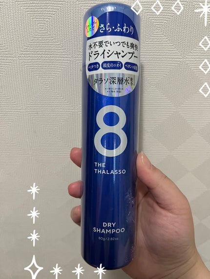 ウォーターレス ドライシャンプー/エイトザタラソ/ドライシャンプーを使ったクチコミ(1枚目)