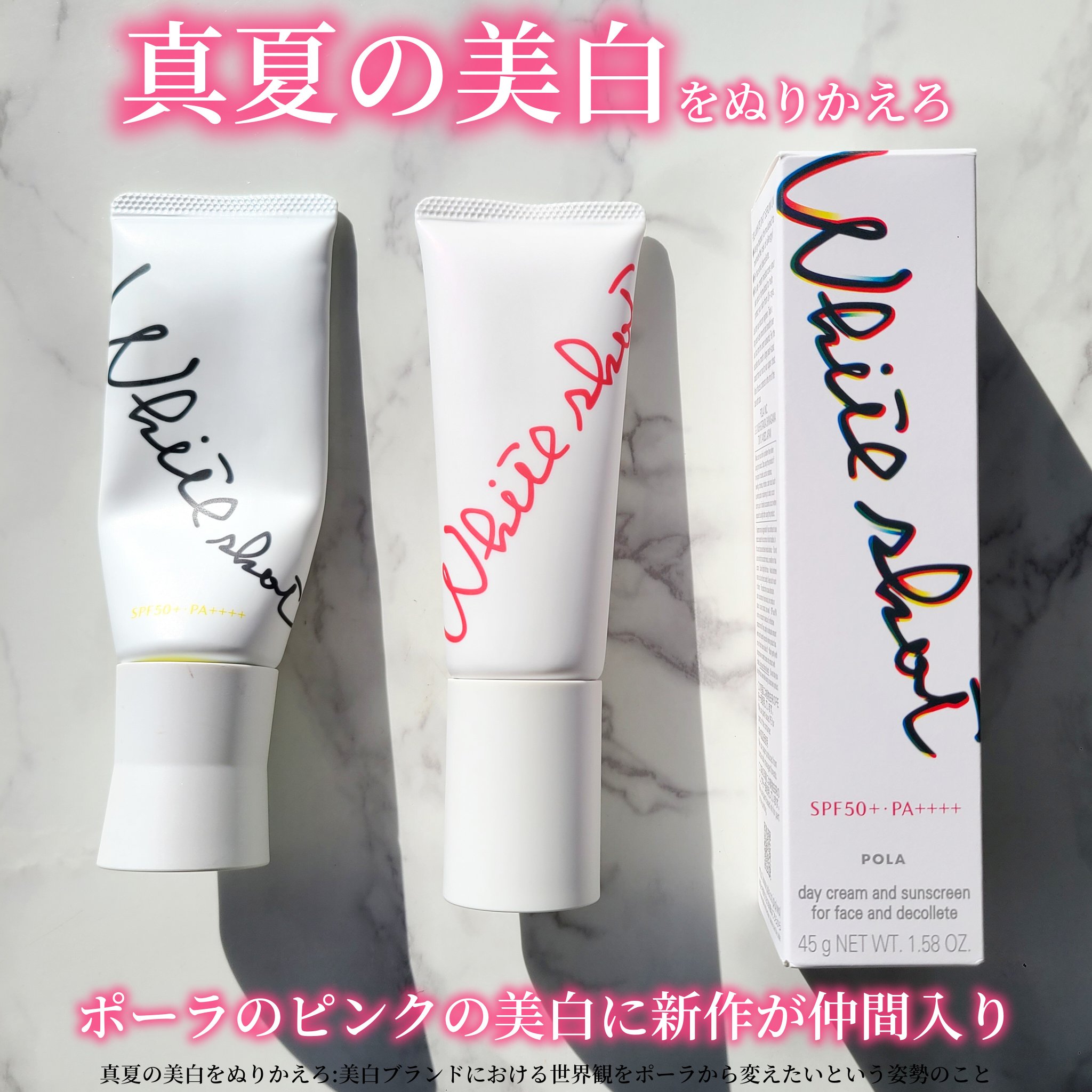 ホワイトショット セラムUV/ホワイトショット/日焼け止めクリームを使ったクチコミ（1枚目）