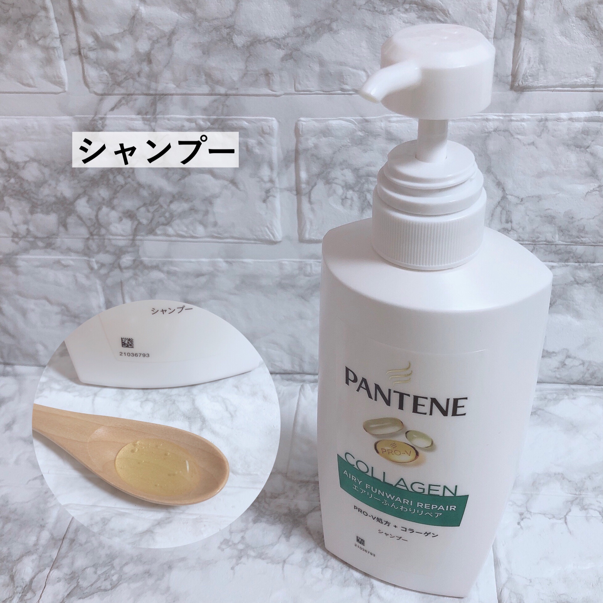 エアリーふんわりリペア シャンプー/コンディショナー/パンテーン/市販シャンプーを使ったクチコミ（3枚目）