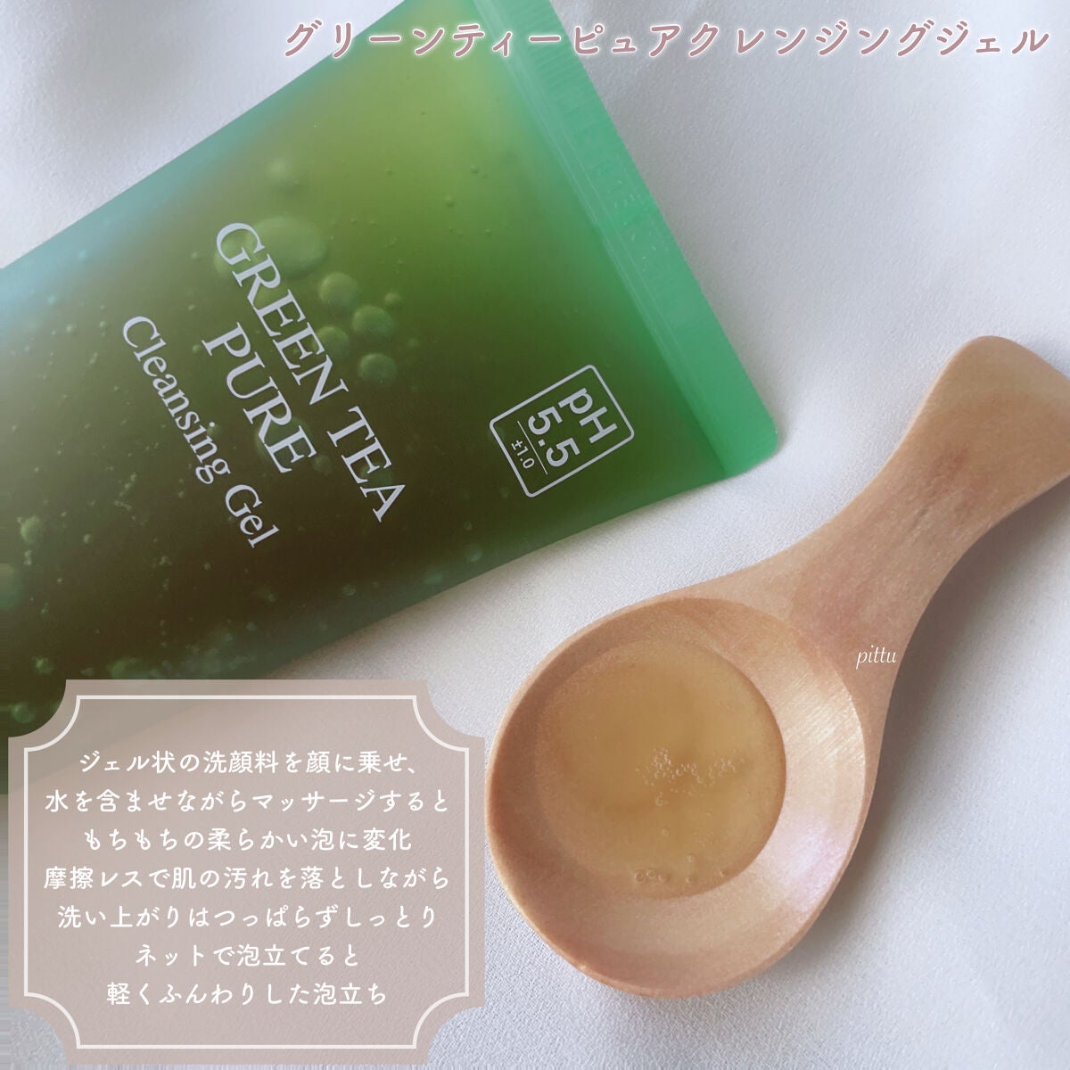 グリーンティーピュアクレンジングバームⅡ/YADAH/クレンジングバームを使ったクチコミ(5枚目)