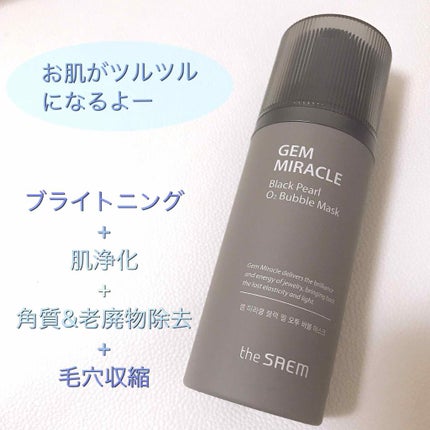ジェムミラクル ブラックパール O2バブルマスク/the SAEM/洗い流すパック・マスクを使ったクチコミ(1枚目)