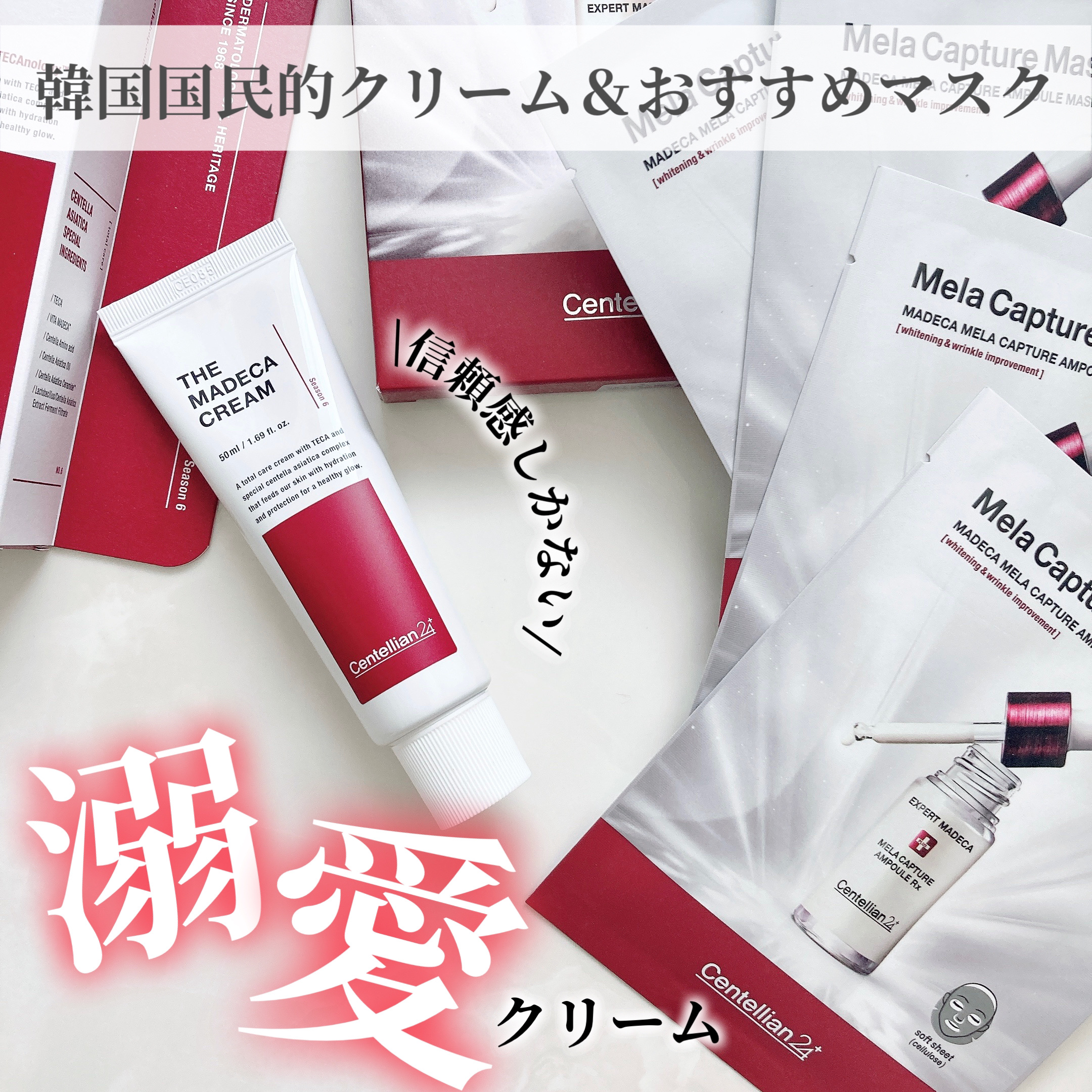 centellian24 マデカクリーム 15ml 2021新商品 - フェイスクリーム