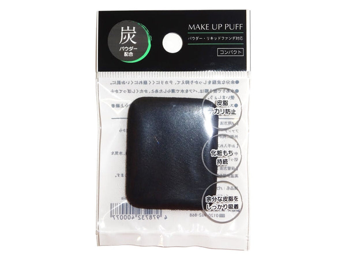パフ (炭入り・コンパクト) DAISO