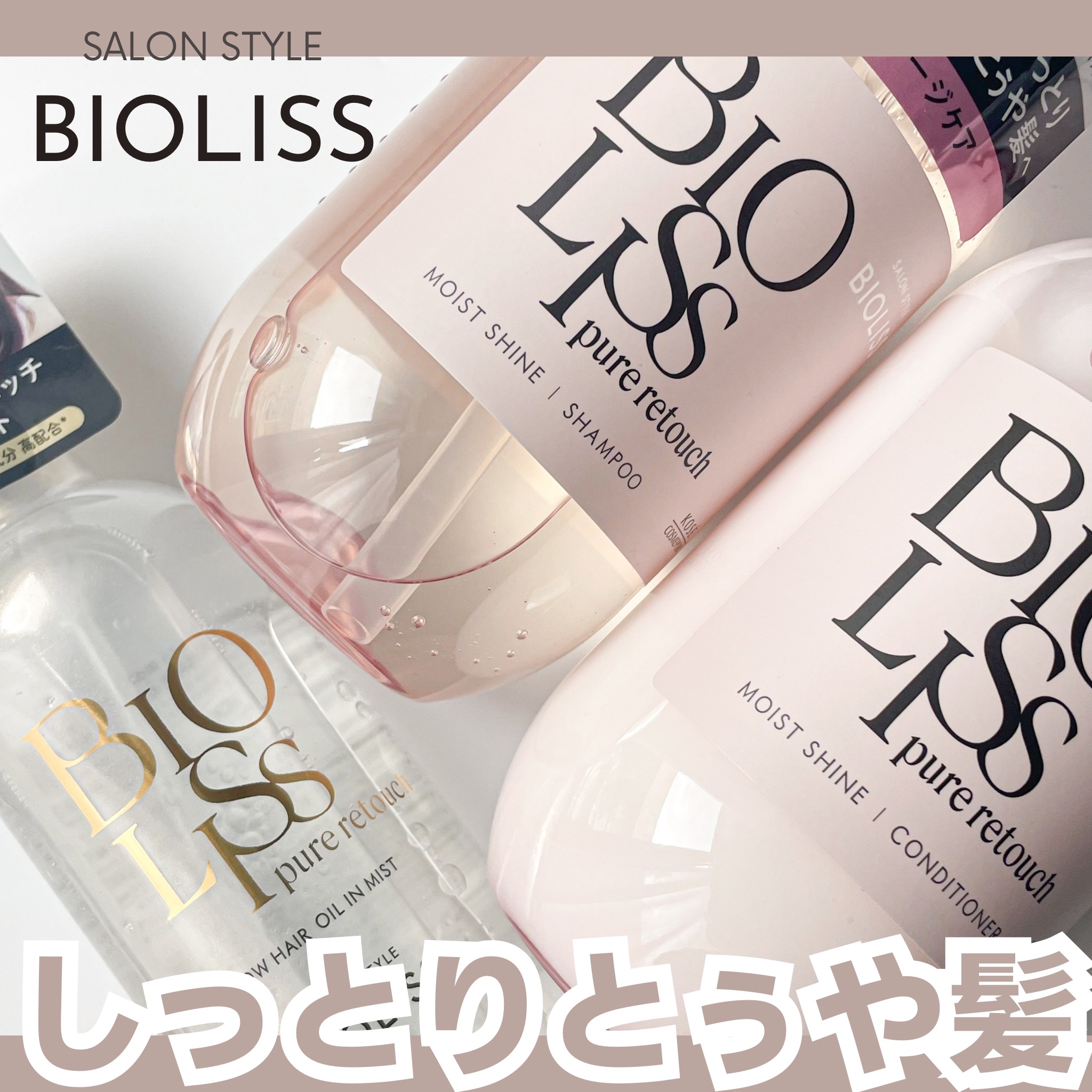 SS ビオリス ピュアレタッチ グロウヘア オイルインミスト/SSビオリス/アウトバストリートメントを使ったクチコミ（1枚目）