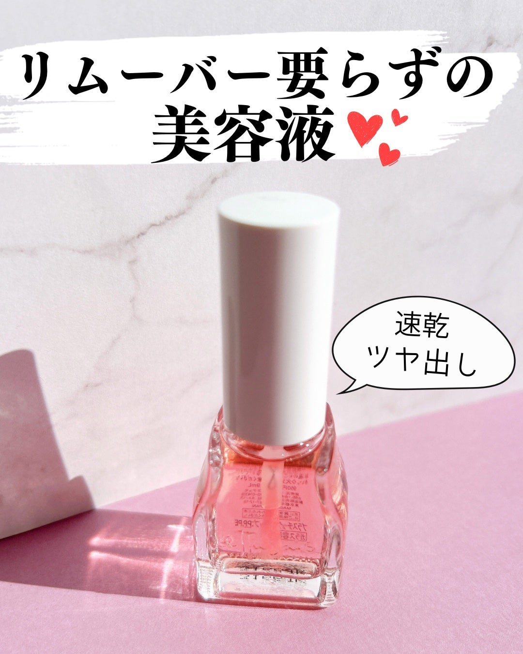 エテュセ クイックケアコート/ettusais/ネイルオイル・トリートメントを使ったクチコミ(1枚目)