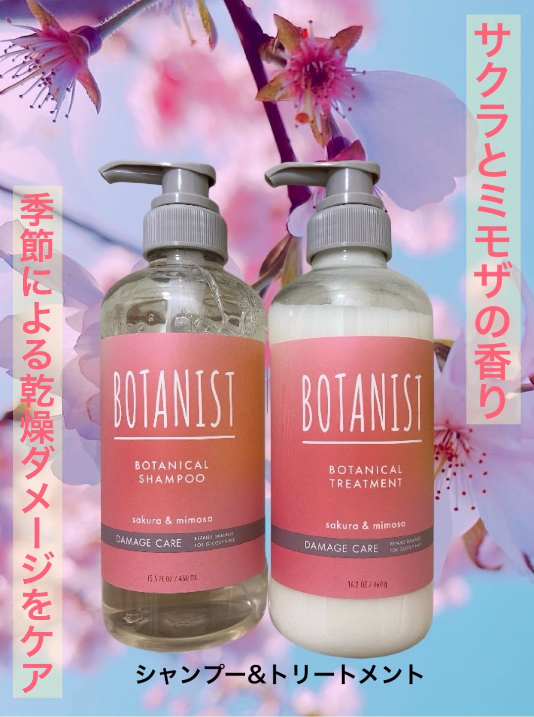 ボタニカルスプリングシャンプー/トリートメント(モイスト)/BOTANIST/シャンプー・コンディショナーを使ったクチコミ(1枚目)