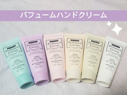 パフュームドクリーム/DAISO/ハンドクリームを使ったクチコミ(1枚目)