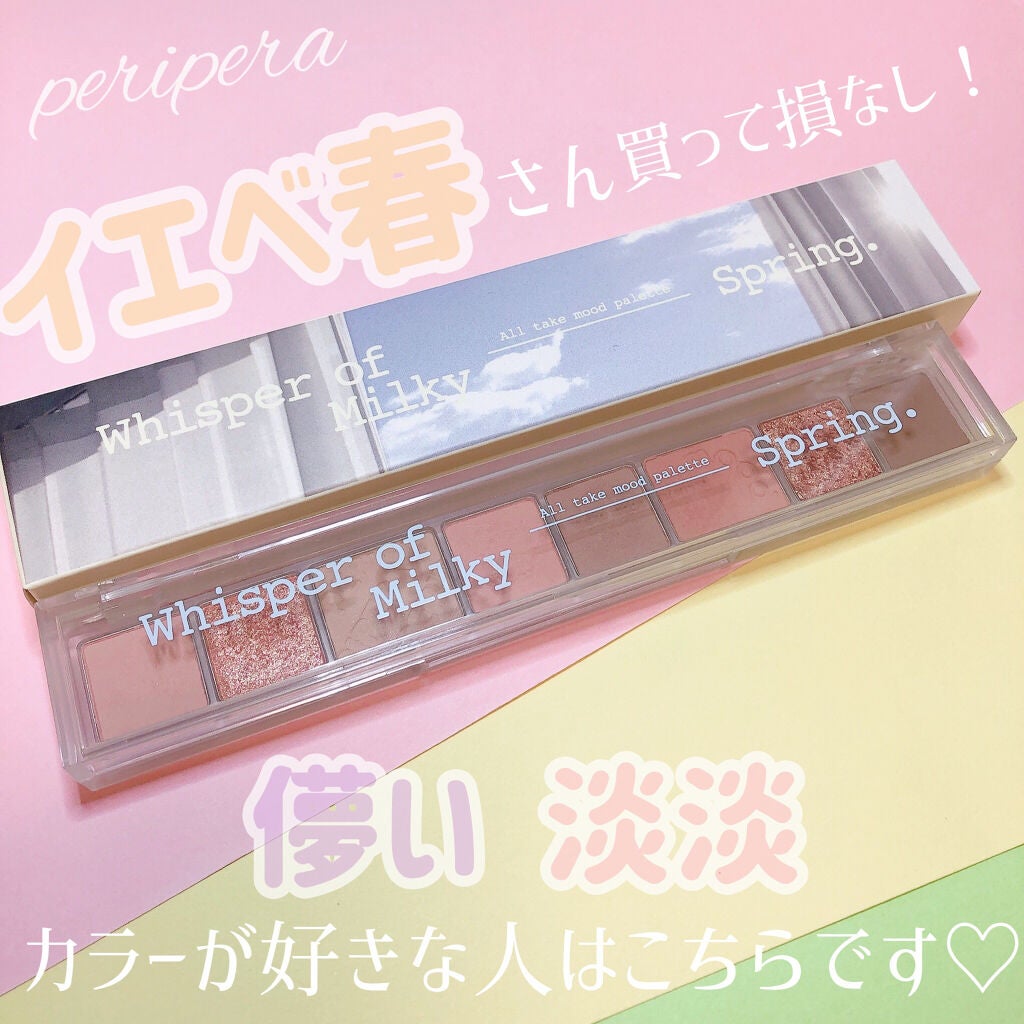 オール テイク ムード パレット(24AD)/PERIPERA/アイシャドウパレットを使ったクチコミ(1枚目)