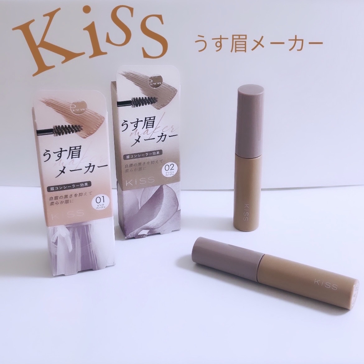 キス うす眉メーカー/KiSS/眉マスカラを使ったクチコミ（1枚目）