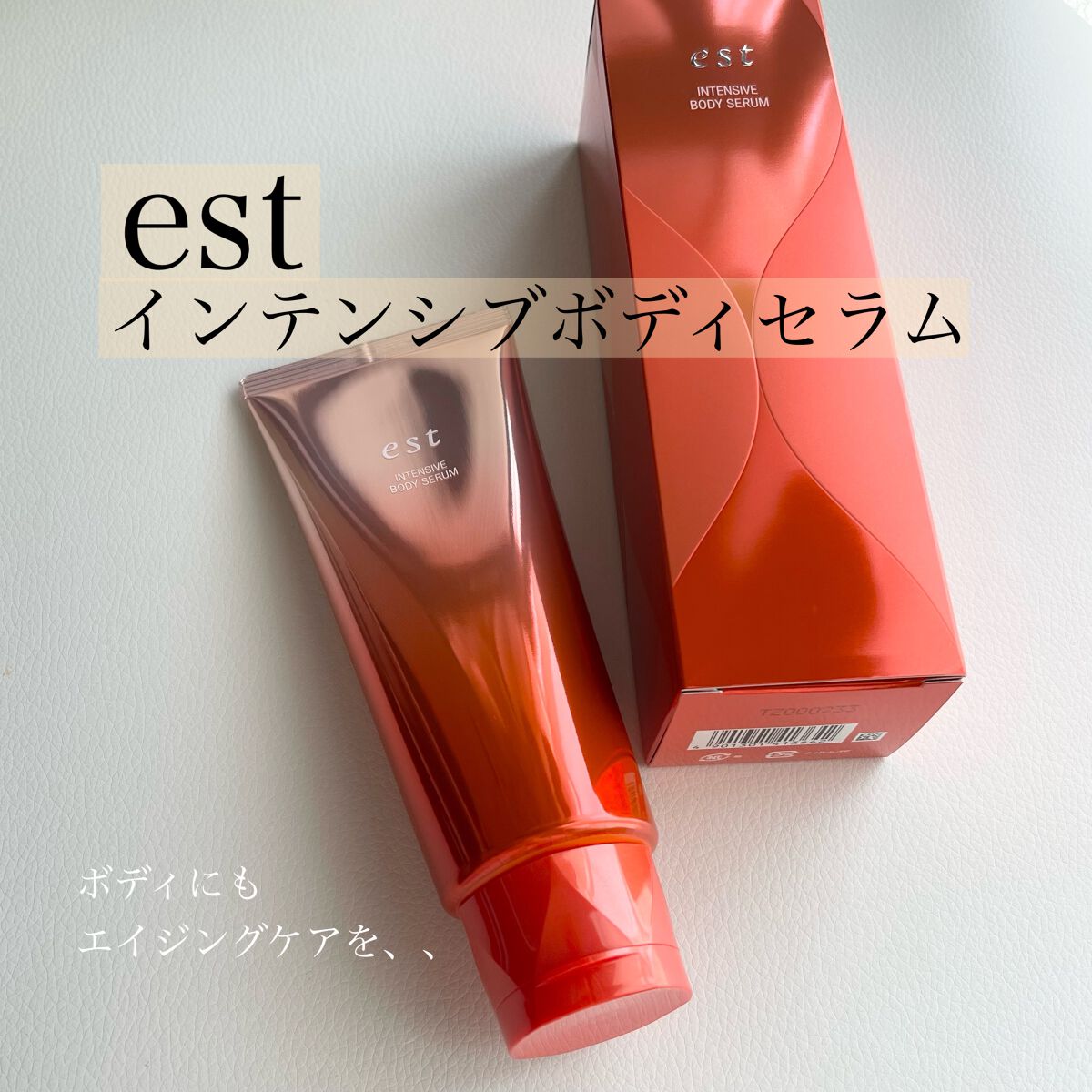 エスト インテンシブ ボディセラム/est/ボディクリームを使ったクチコミ（1枚目）