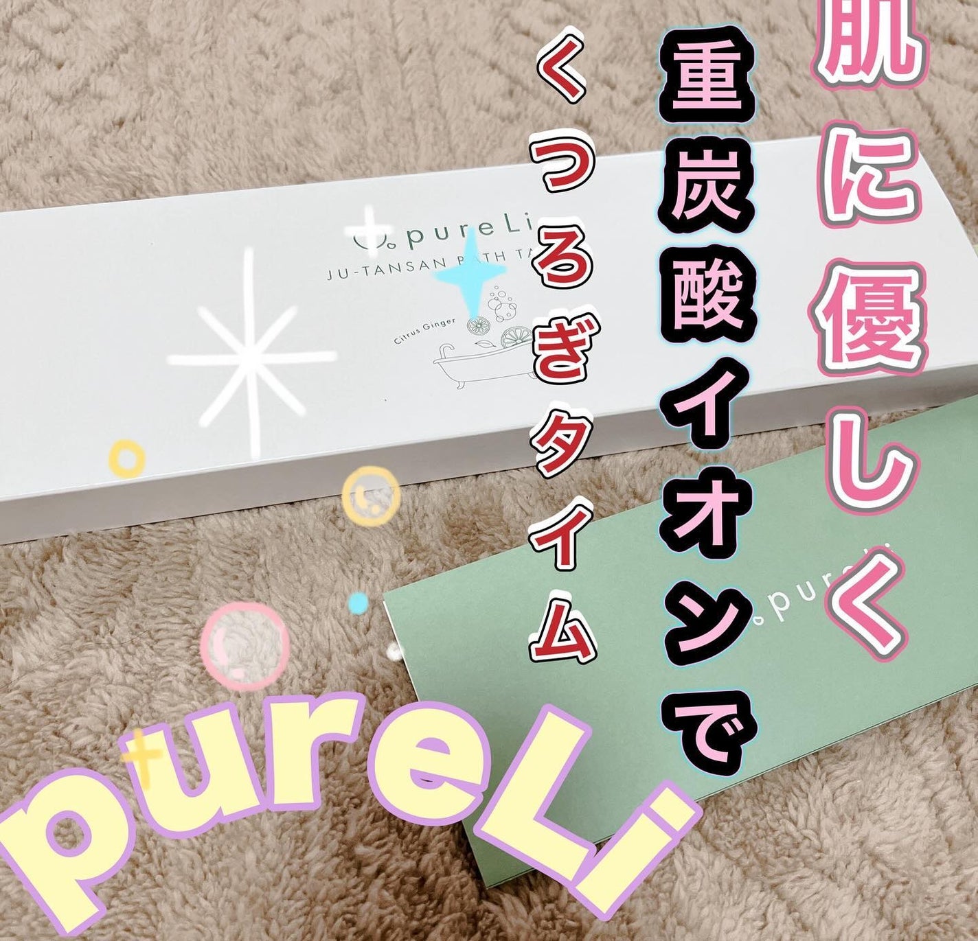 メイちゃんの執事フォロバ100 on LIPS 「#PRこの度は(@pureli_official)様(@din..」(1枚目)