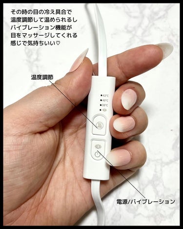 EYE CARE Eye Warmer/ANLAN/美顔器・マッサージを使ったクチコミ（4枚目）