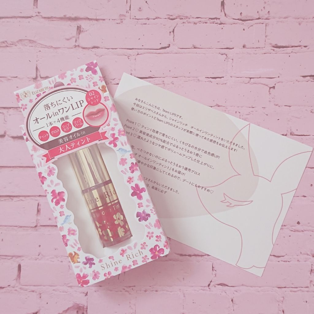 オールインワンティント/シャインリッチ/リップティントを使ったクチコミ(1枚目)