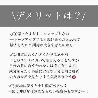 トーンアップUVエッセンス/スキンアクア/日焼け止め・UVケアを使ったクチコミ（7枚目）