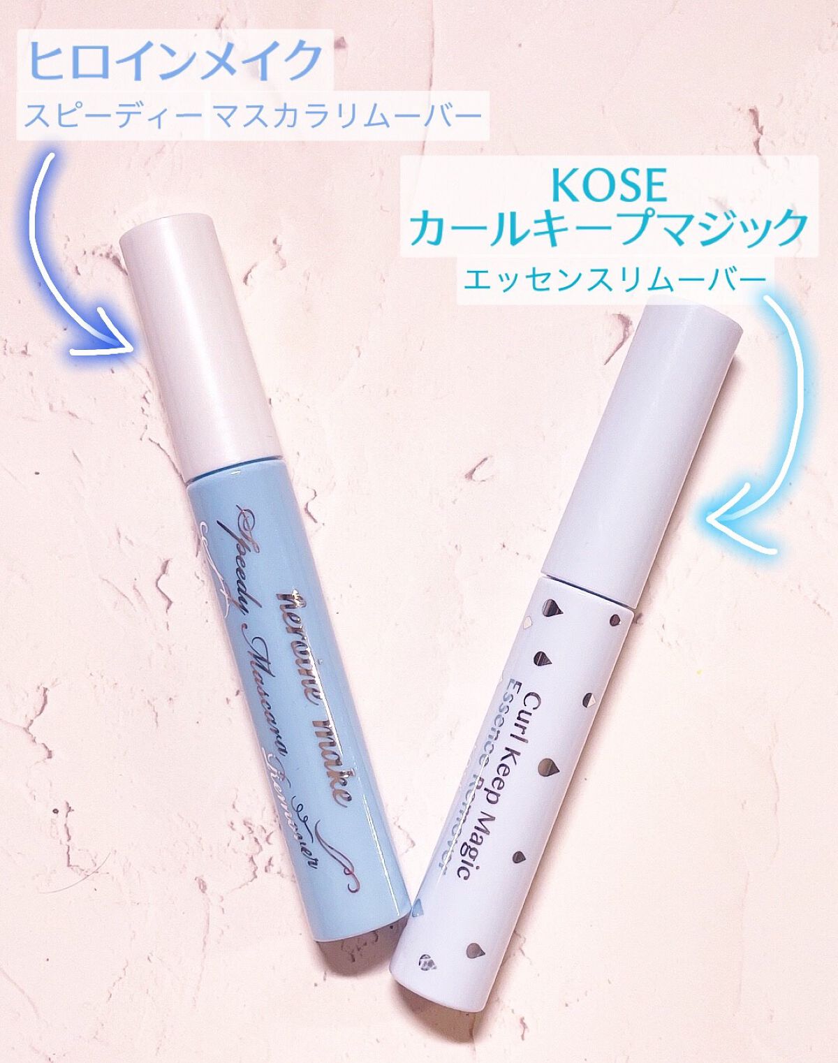 ヒロインメイクSP スピーディーマスカラリムーバー/ヒロインメイク/ポイントメイクリムーバーを使ったクチコミ(2枚目)