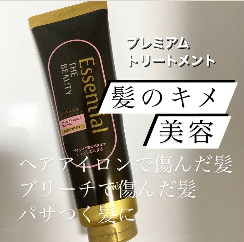 THE BEAUTY 髪のキメ美容プレミアムトリートメント<モイストリペアプレミアム>/エッセンシャル/洗い流すヘアトリートメントを使ったクチコミ(1枚目)