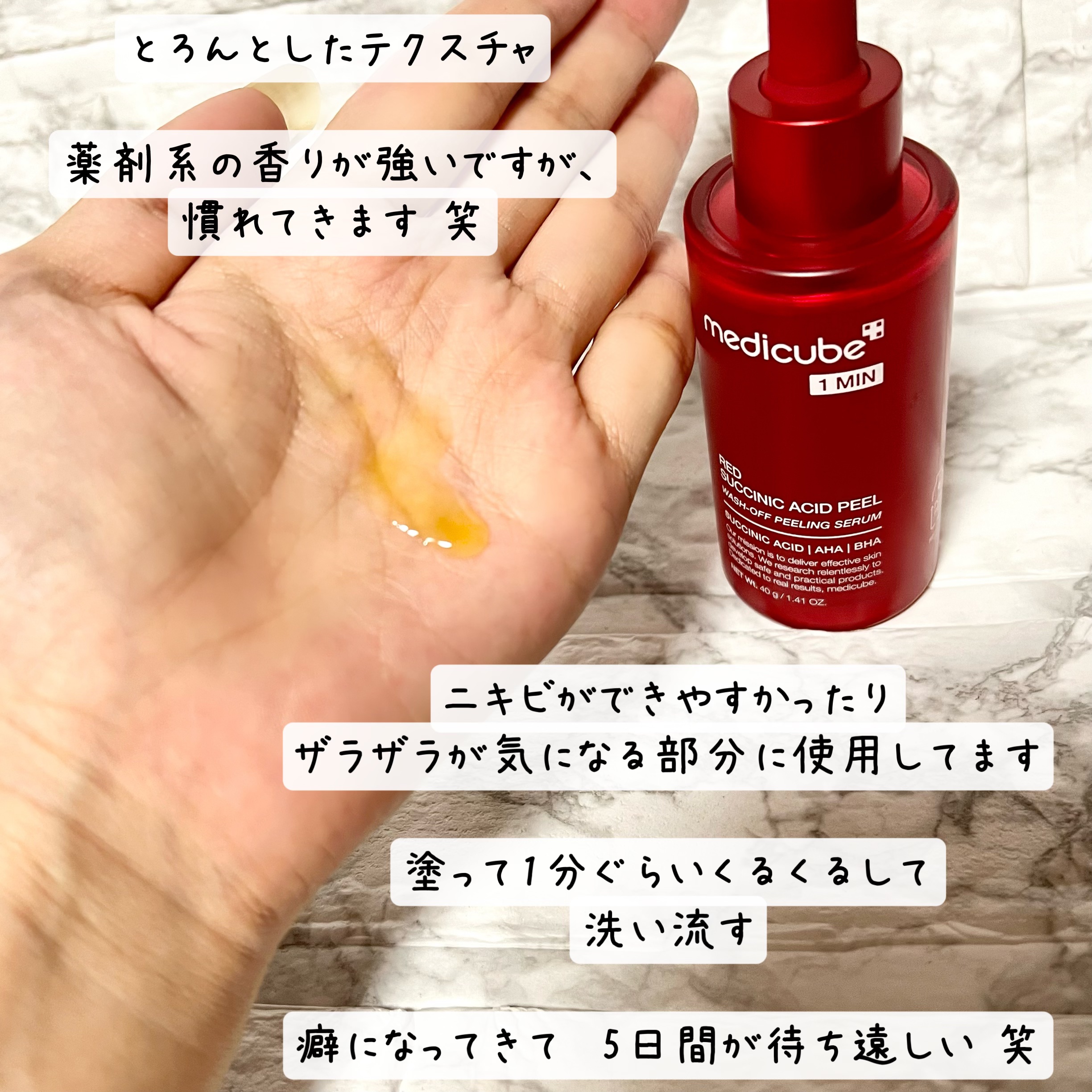 レッドアクネピーリングセラム/MEDICUBE/美容液を使ったクチコミ（3枚目）