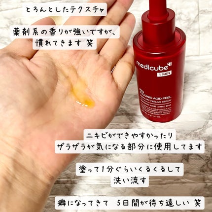 レッドアクネピーリングセラム/MEDICUBE/美容液を使ったクチコミ(3枚目)